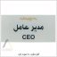 تابلو عناوین