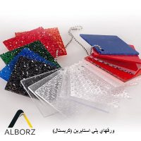 ورق-کریستال